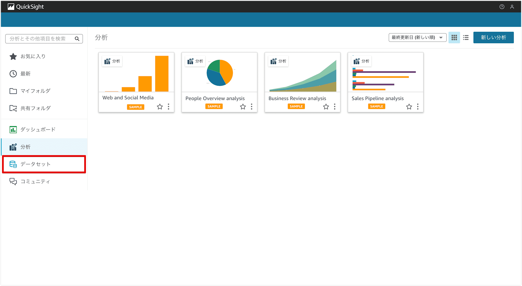 amazon-quicksight-retail-data-visialize-file-upload_06