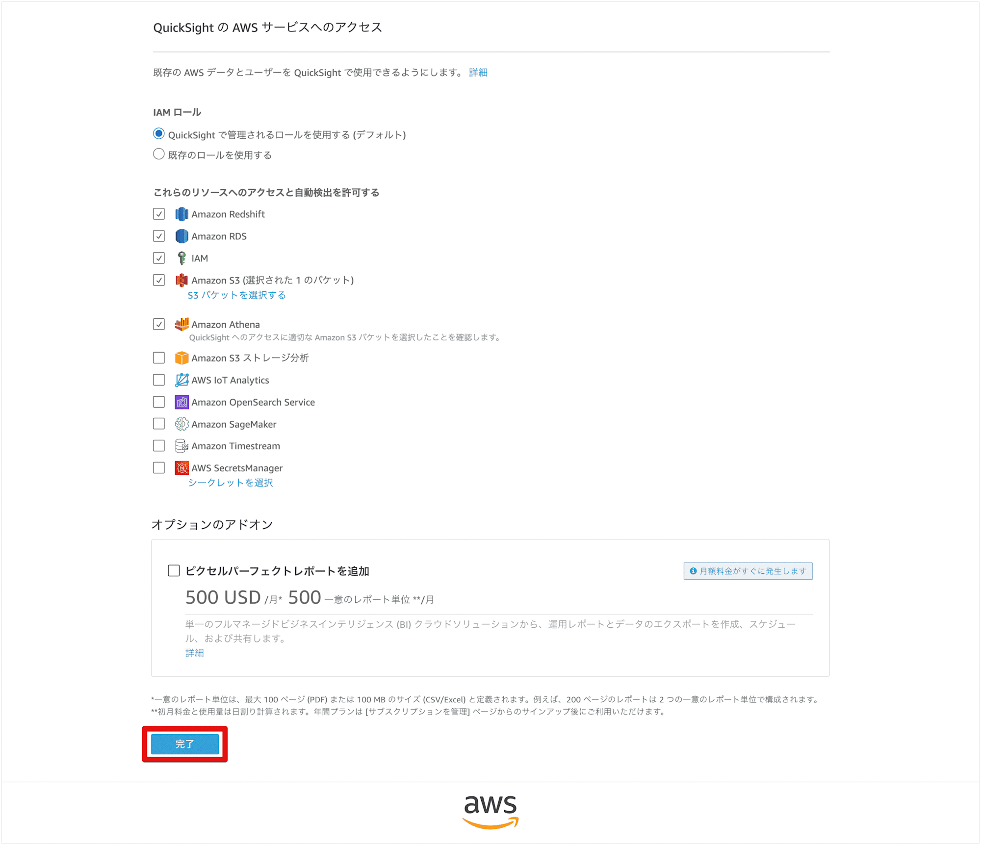 amazon-quicksight-retail-data-visialize-file-upload_03
