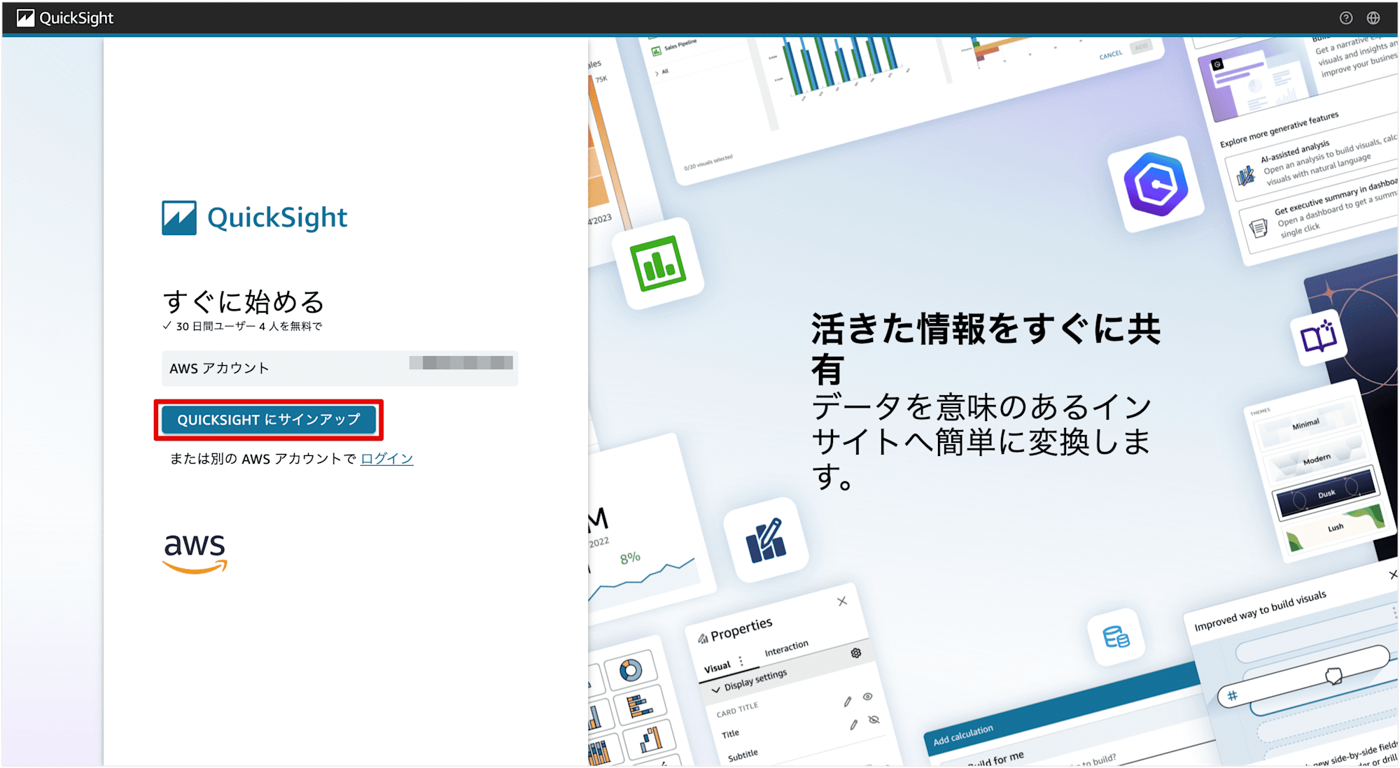 amazon-quicksight-retail-data-visialize-file-upload_01