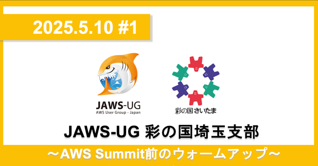 JAWS-UG 彩の国埼玉支部 #1で AWS Summitの見所を紹介してきた #jawsug_sainokuni
