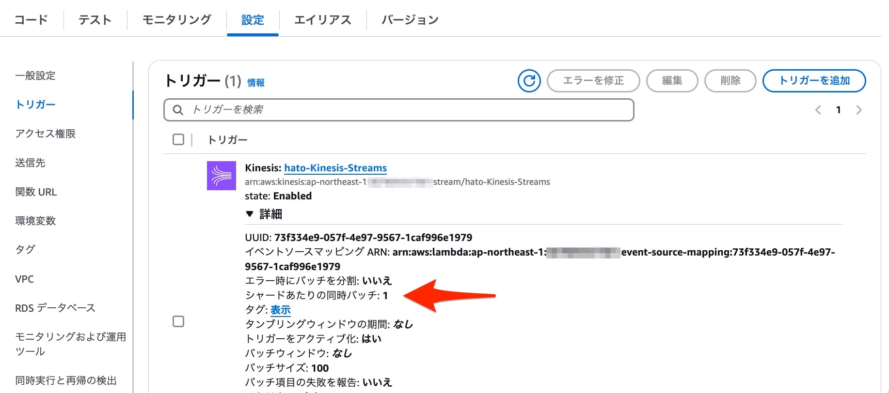 Kinesis Data Streams Parallelization Factor Order Guarantee