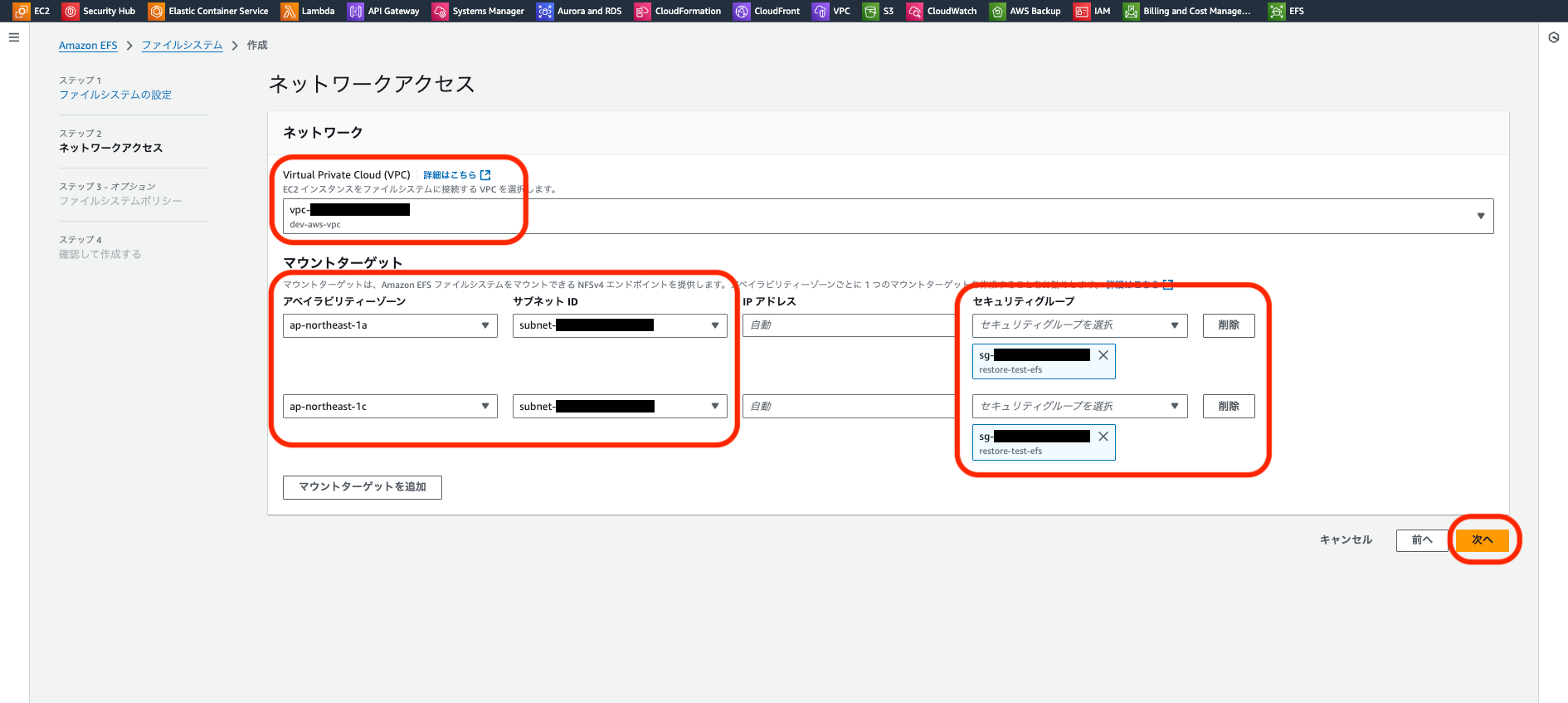 efs_create_4
