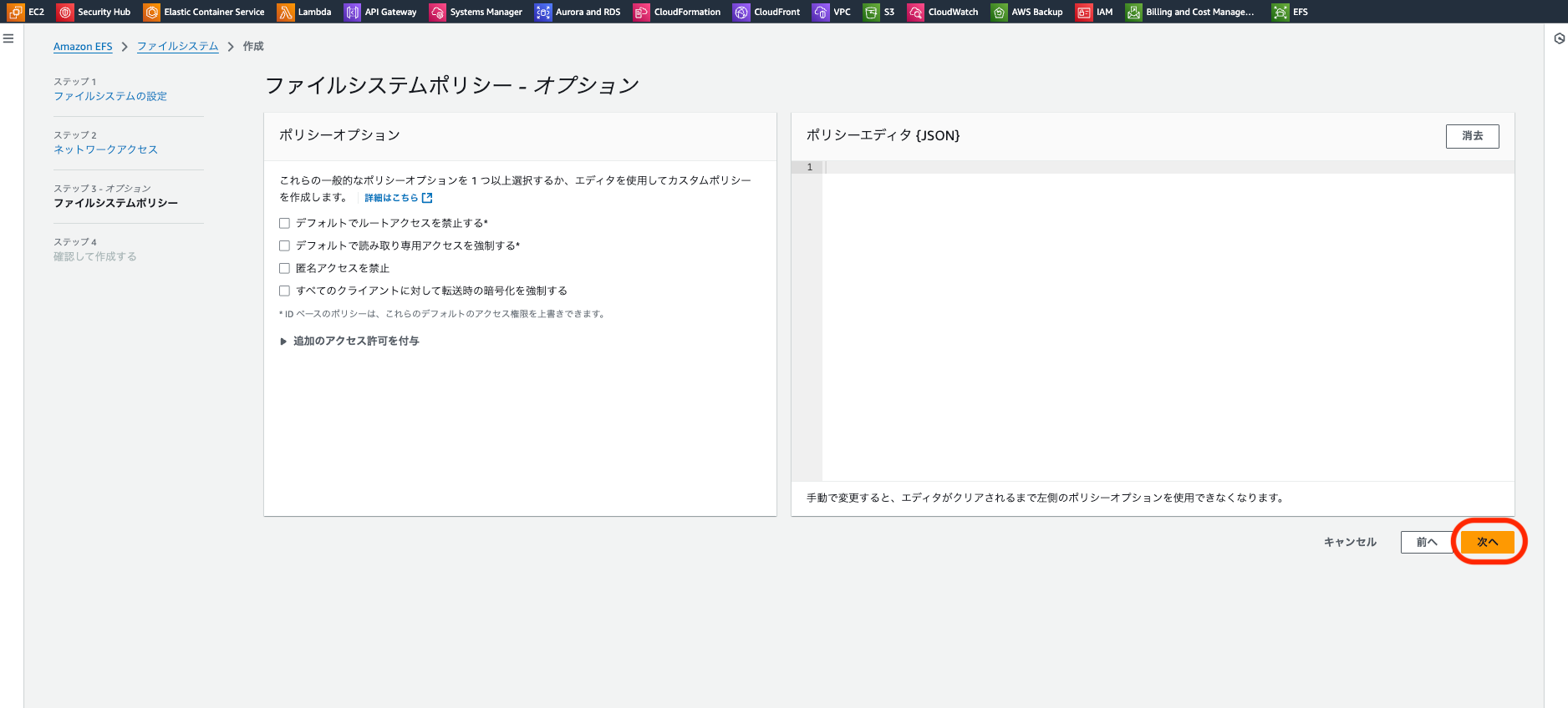 efs_create_5