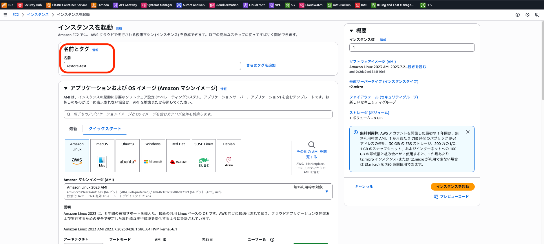 ec2_create_1