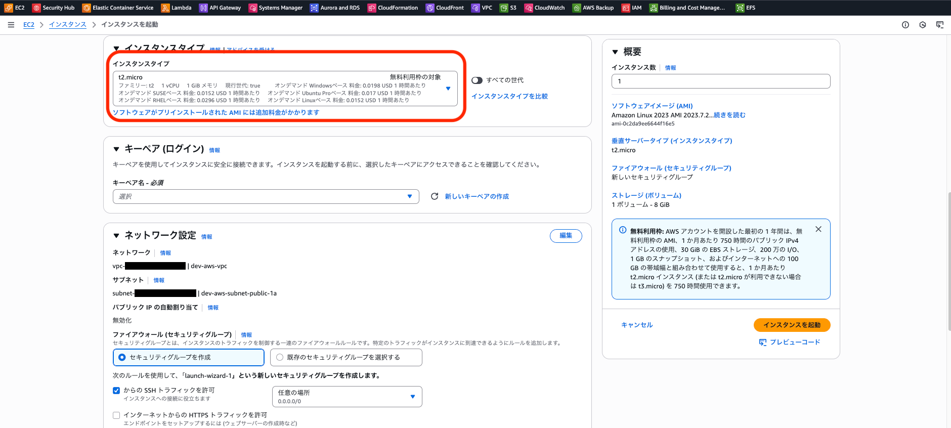 ec2_create_2