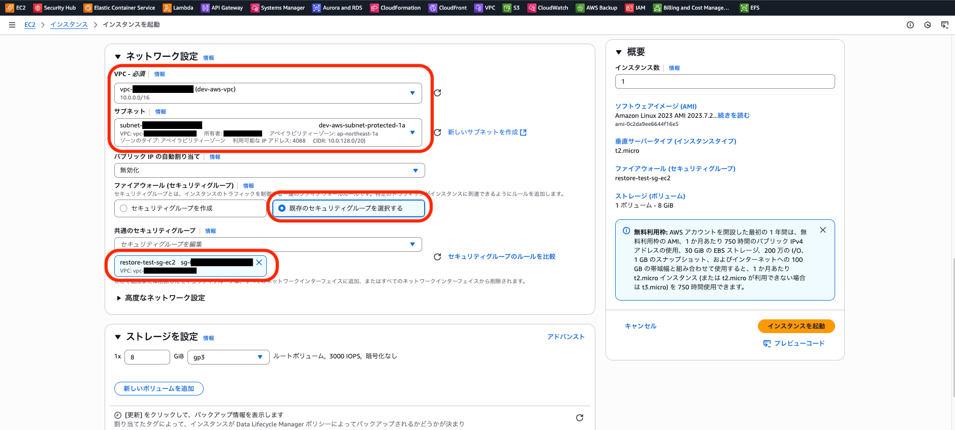 ec2_create_3