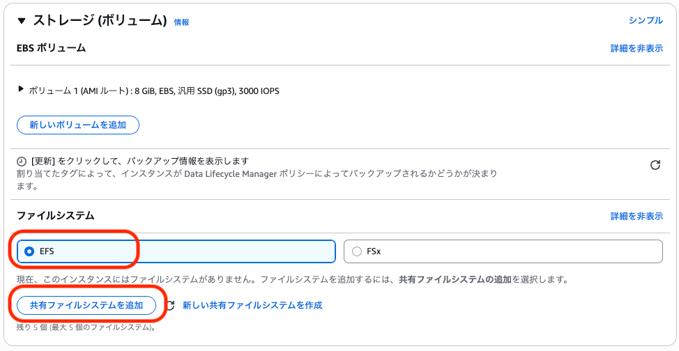 ec2_create_5