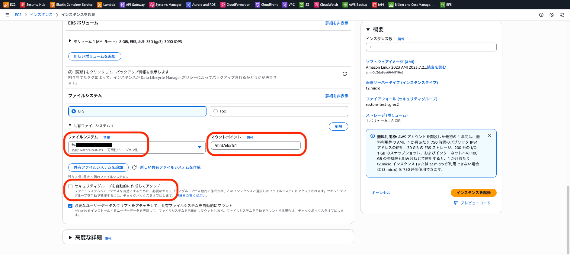 ec2_create_6
