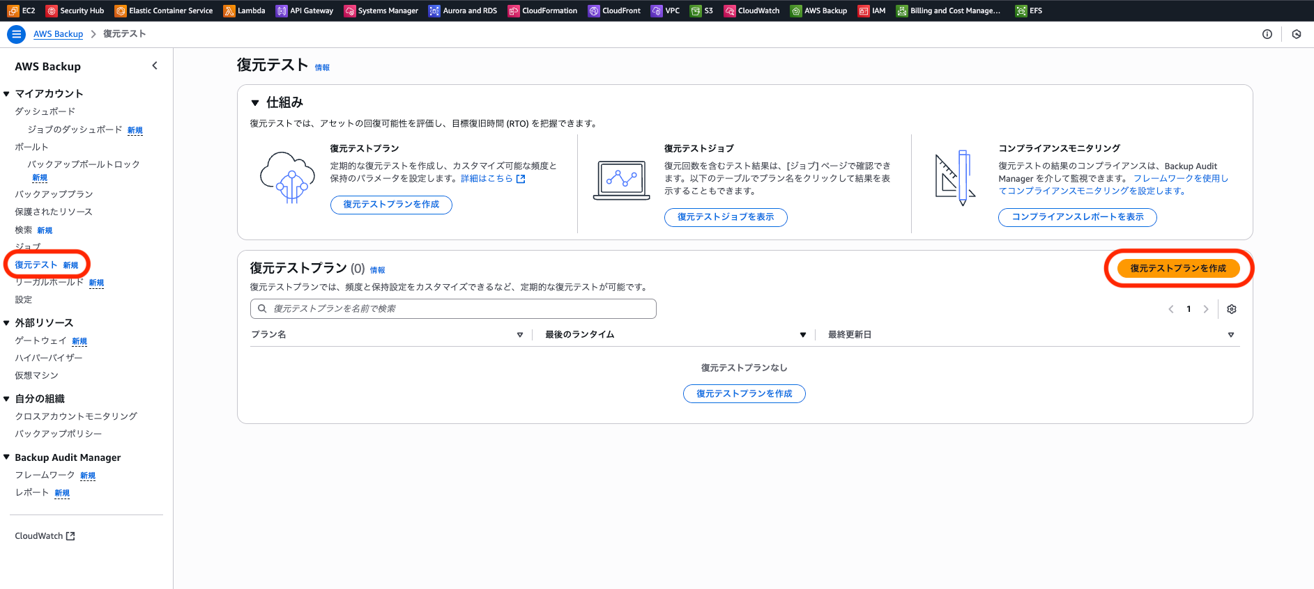 backup_restore_test_1
