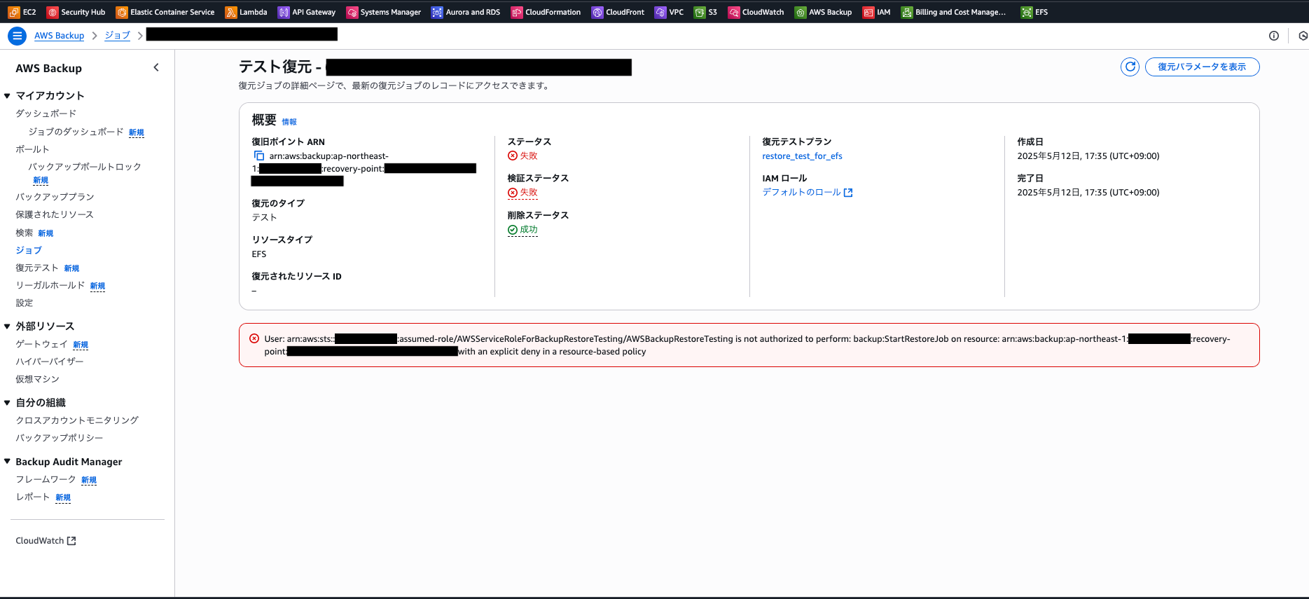 backup_warn_1