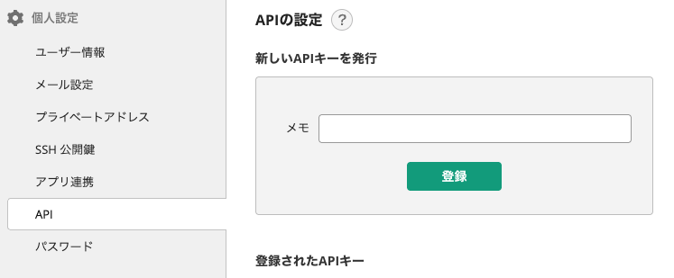 backlog-apikey-gen