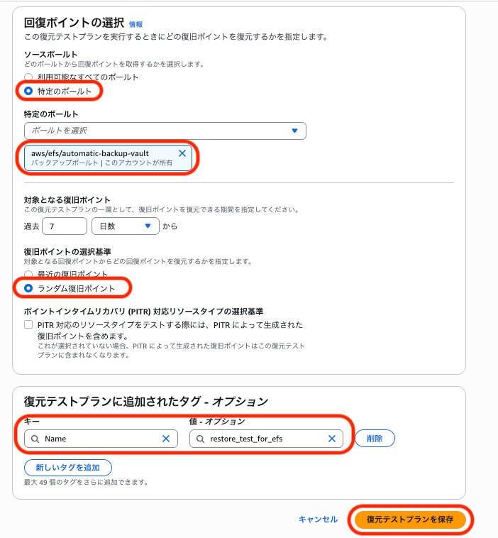 backup_restore_test_3