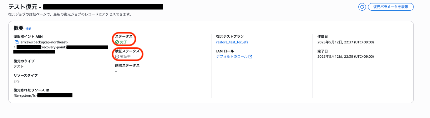 backup_test_success_1