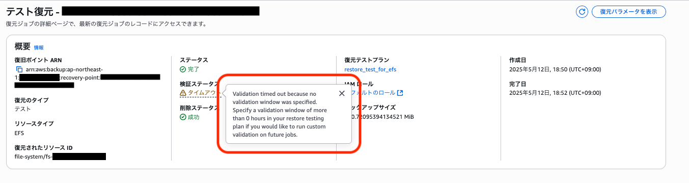 backup_test_success_2
