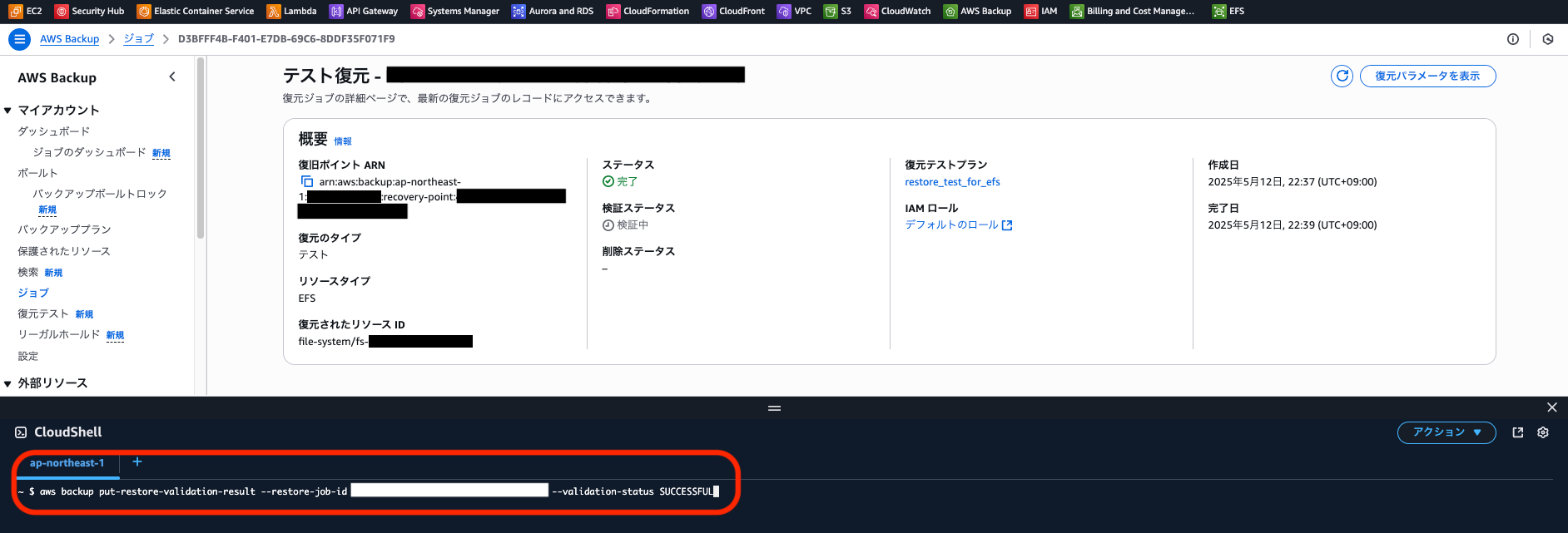 backup_test_success_8