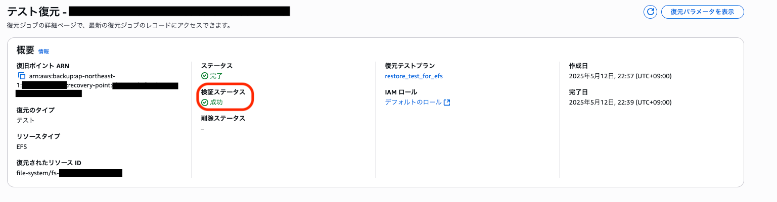 backup_test_success_9