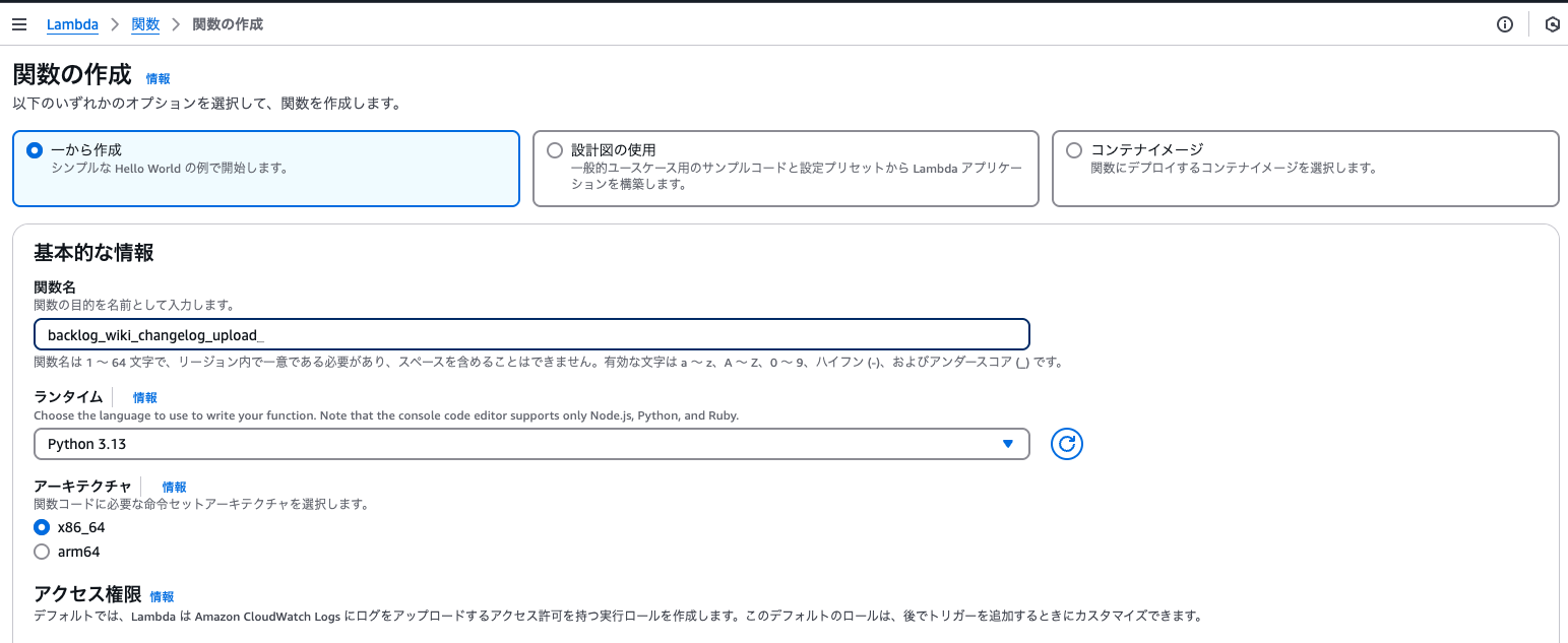 create-lambda-ss01