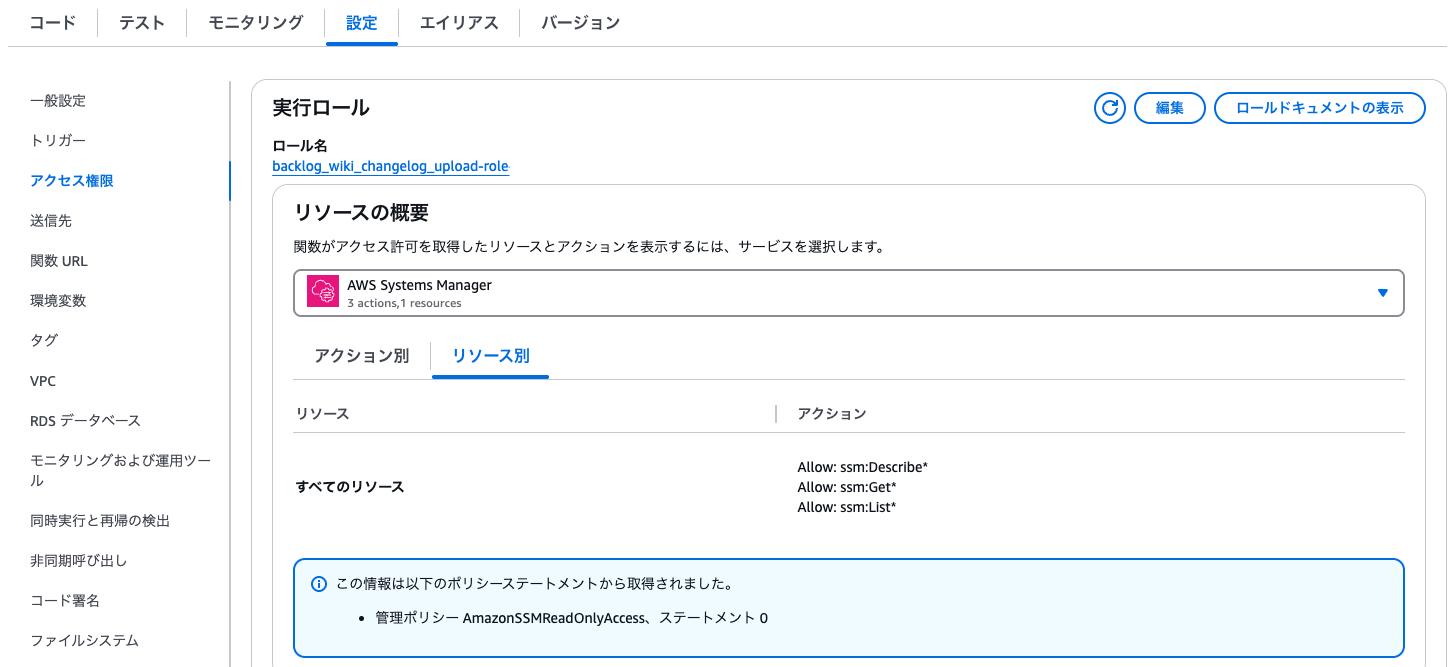 lambda-role-addpolicy