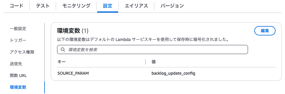 lambda-env