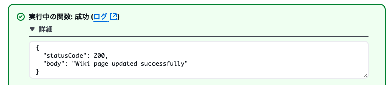 lambda-test-success