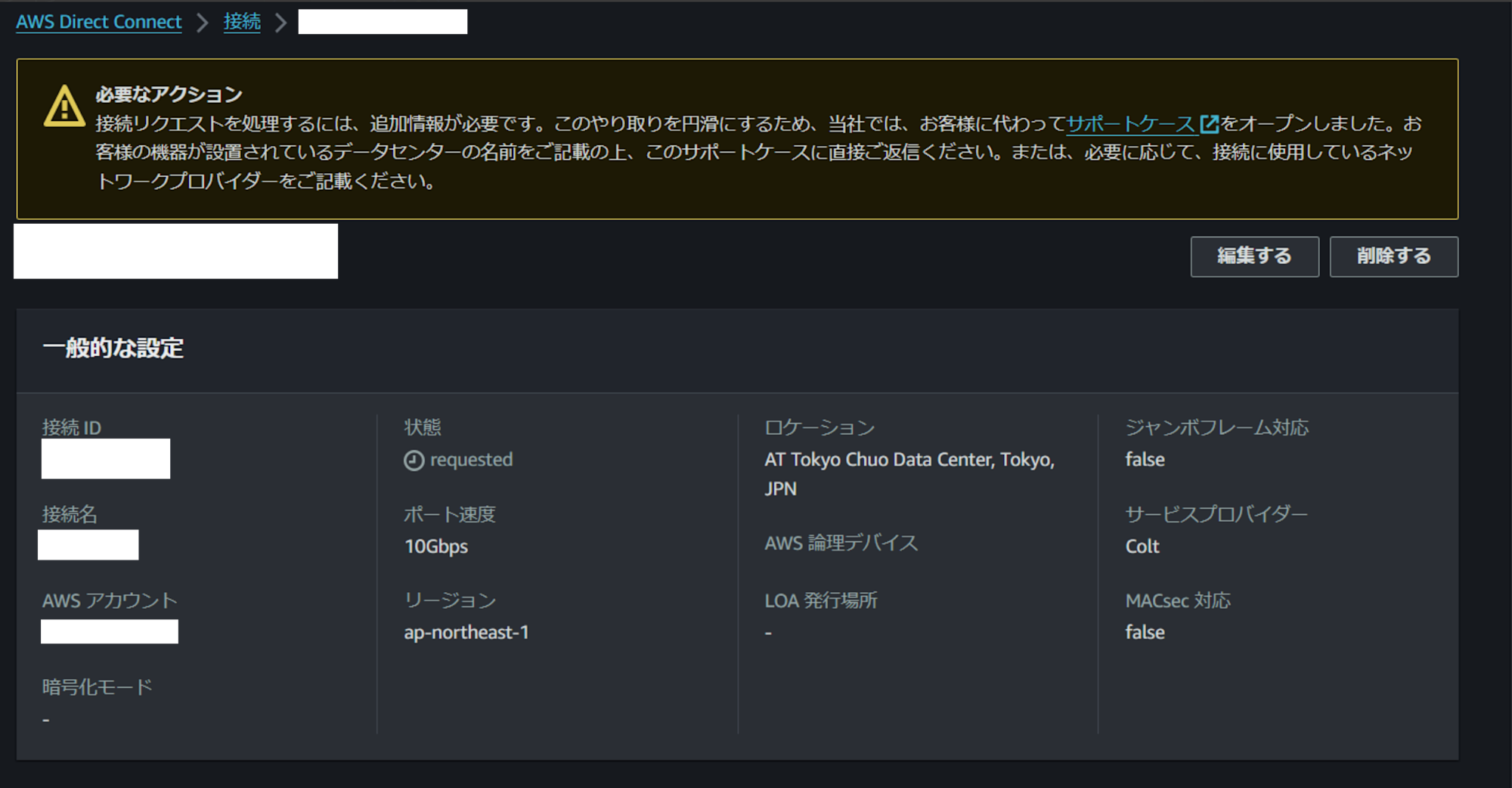 dx-support-case-open