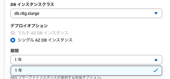 R8g期間選択