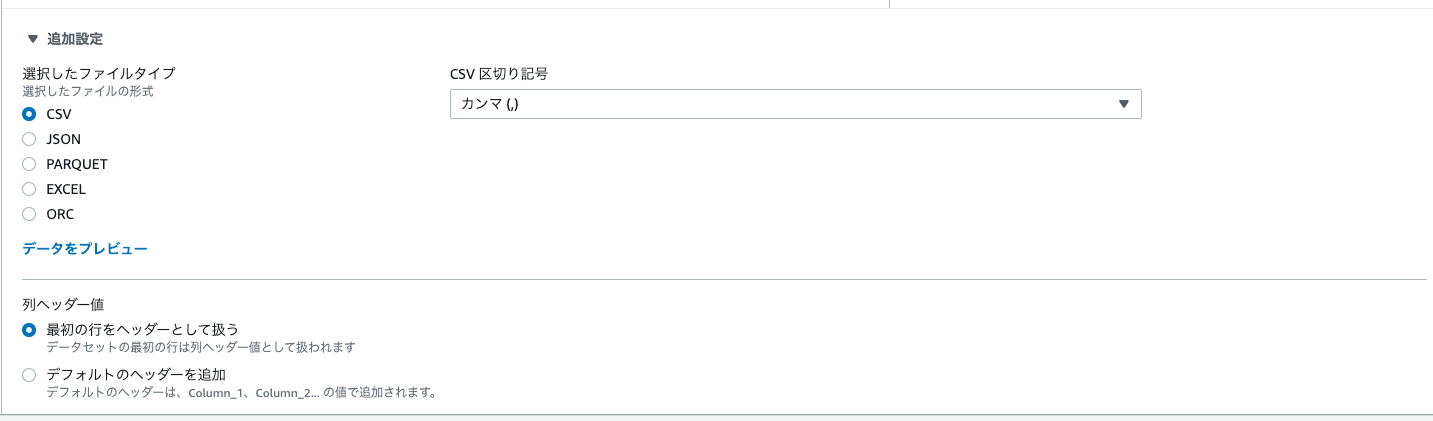 2025-05-16-aws-glue-databrew-dummy-customer-cleansing-05