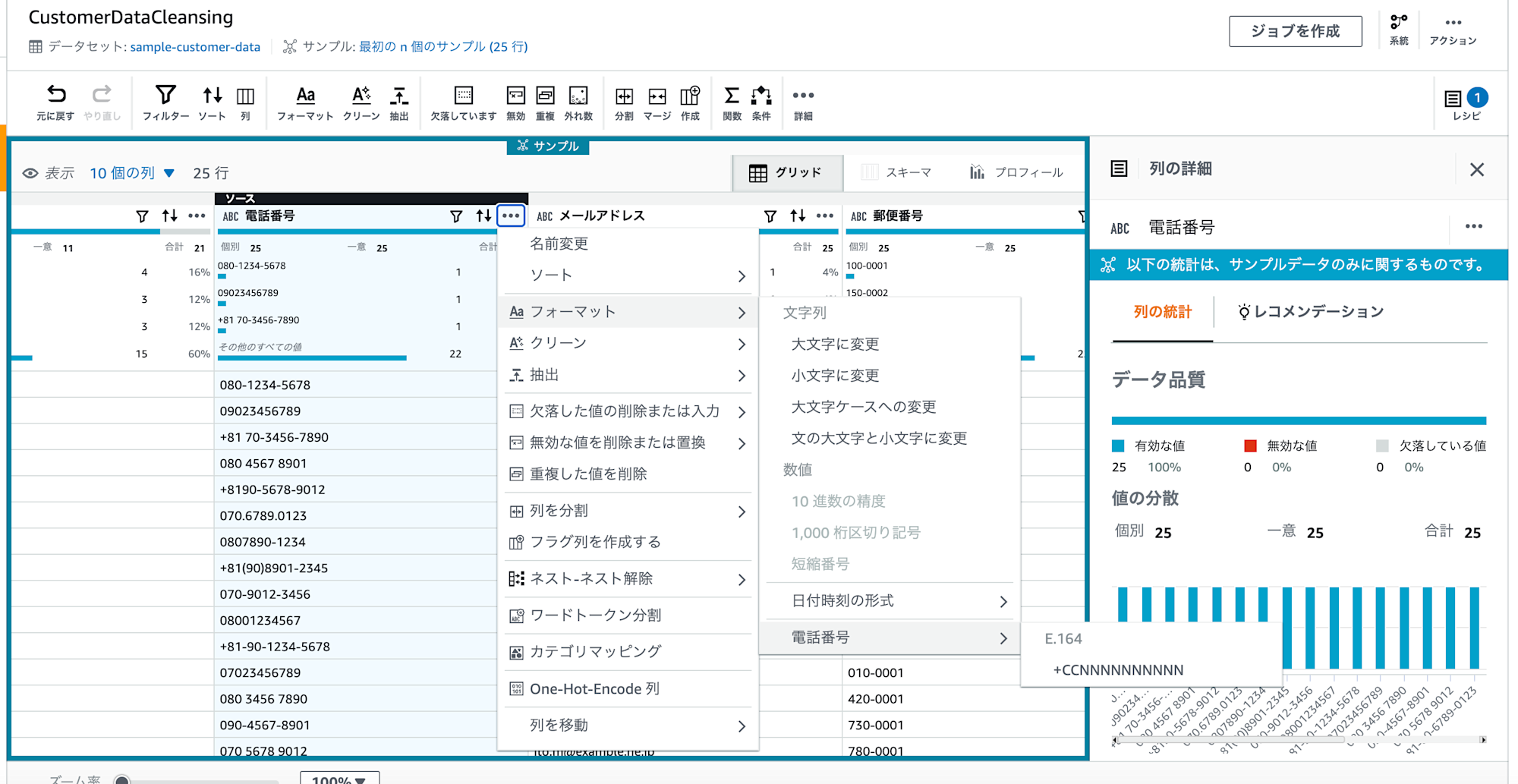 2025-05-16-aws-glue-databrew-dummy-customer-cleansing-12