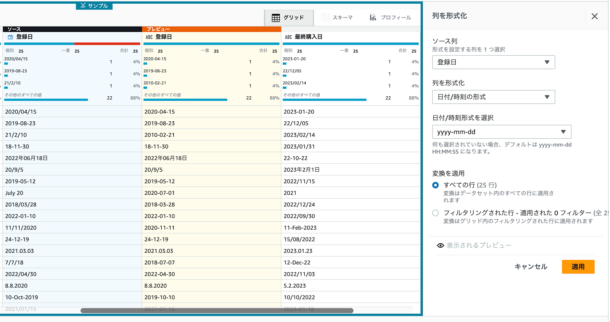 2025-05-16-aws-glue-databrew-dummy-customer-cleansing-16