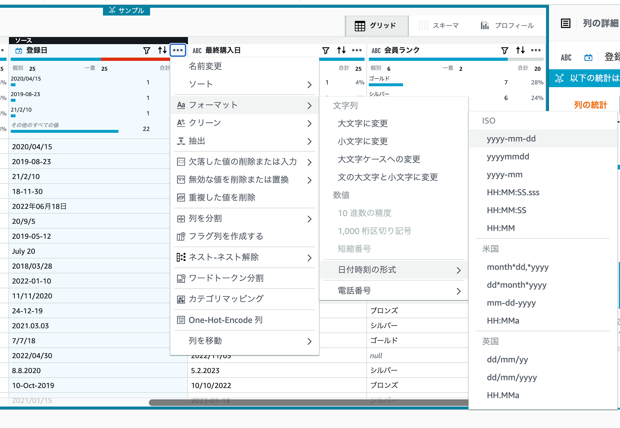 2025-05-16-aws-glue-databrew-dummy-customer-cleansing-15