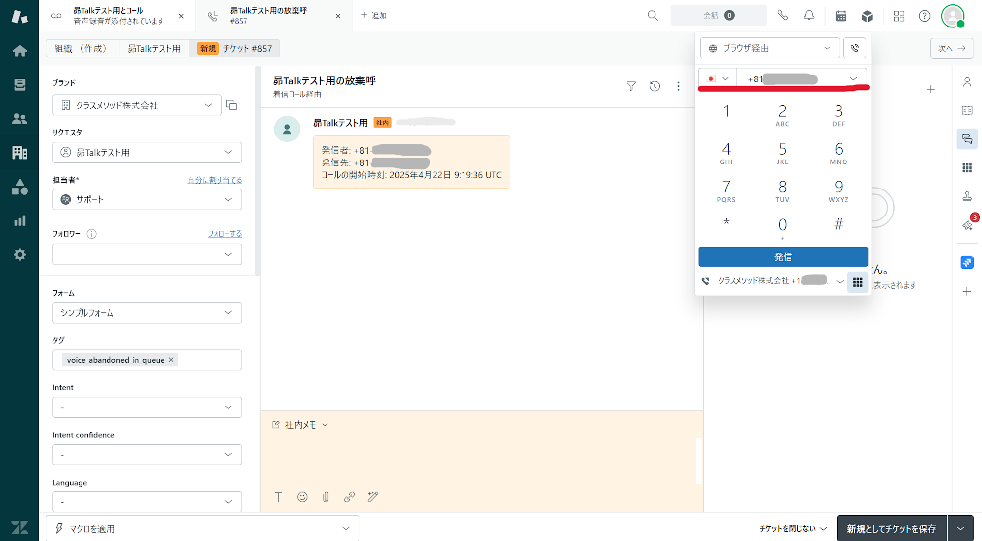 折り返し直前