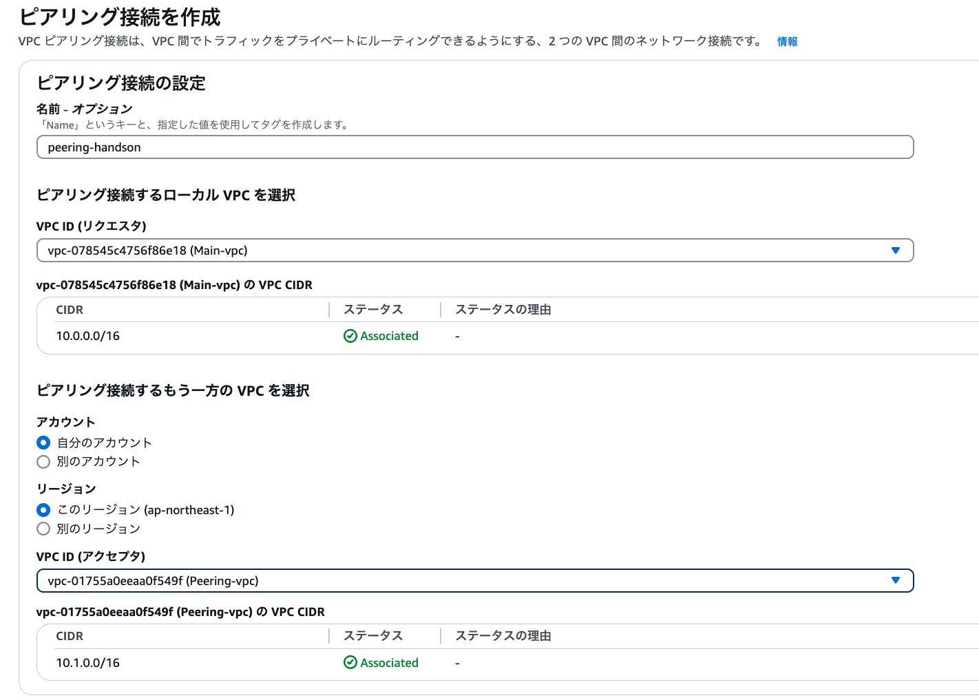 スクリーンショット 2025-05-16 16.45.33