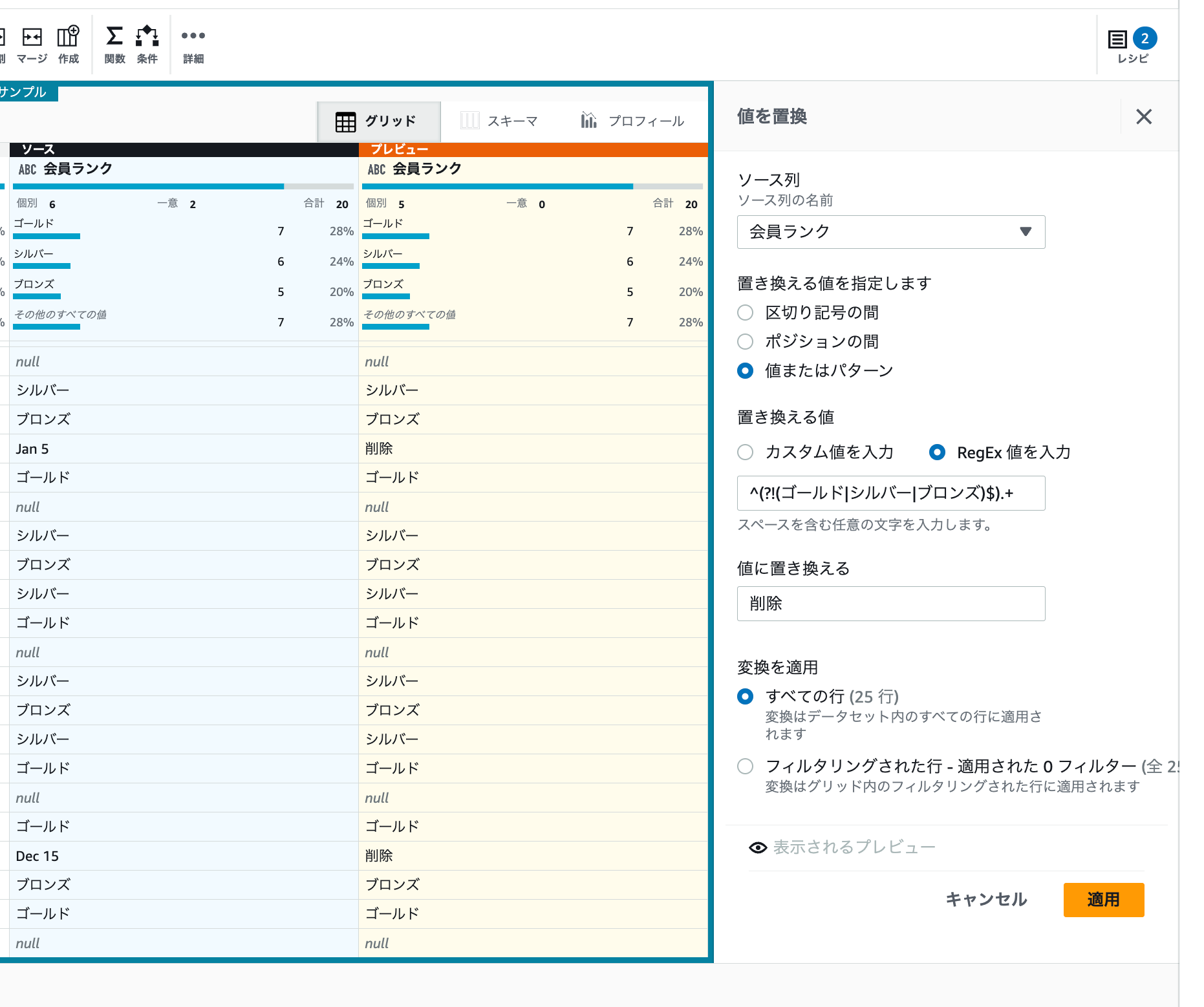 2025-05-16-aws-glue-databrew-dummy-customer-cleansing-19