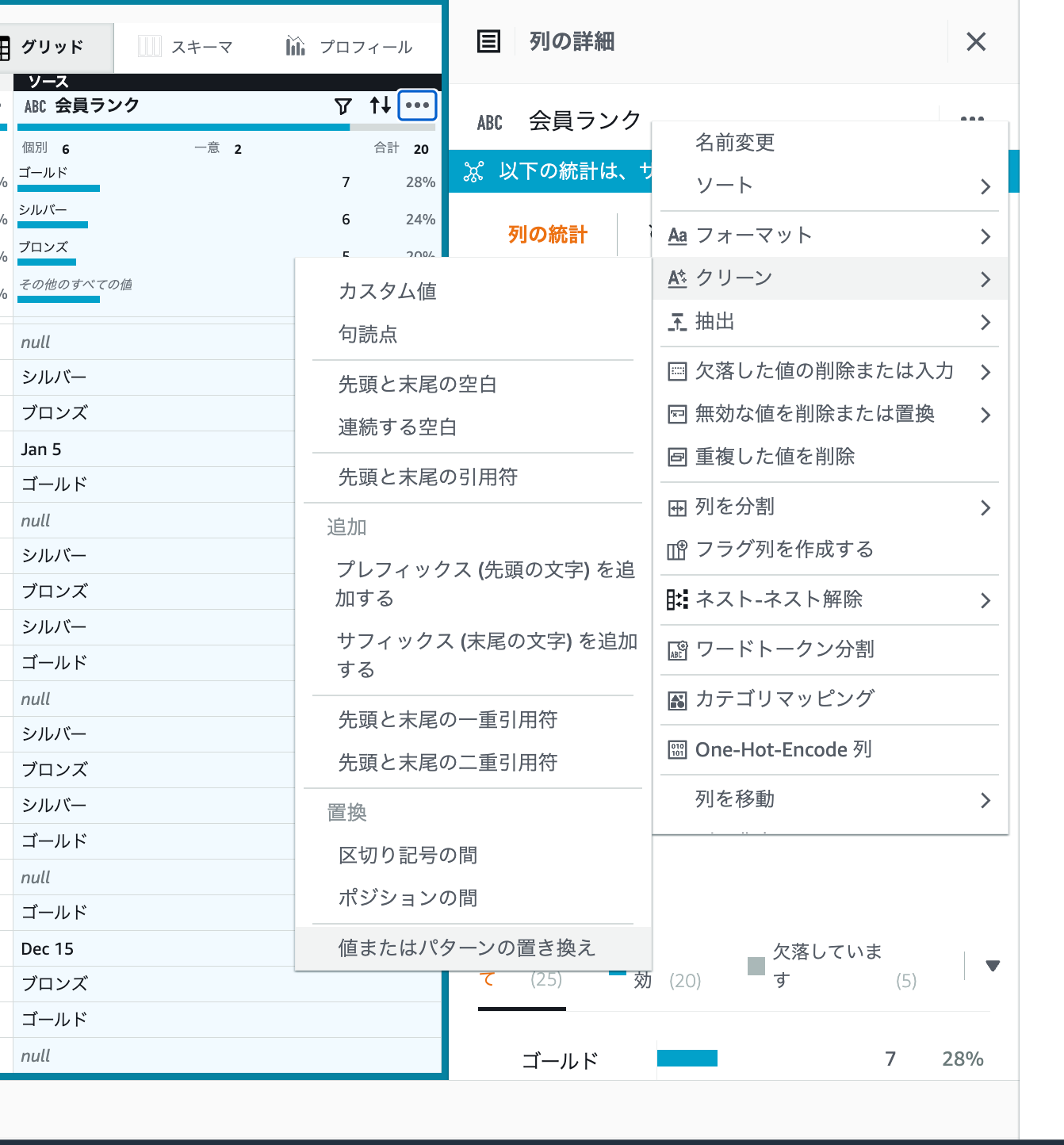 2025-05-16-aws-glue-databrew-dummy-customer-cleansing-18