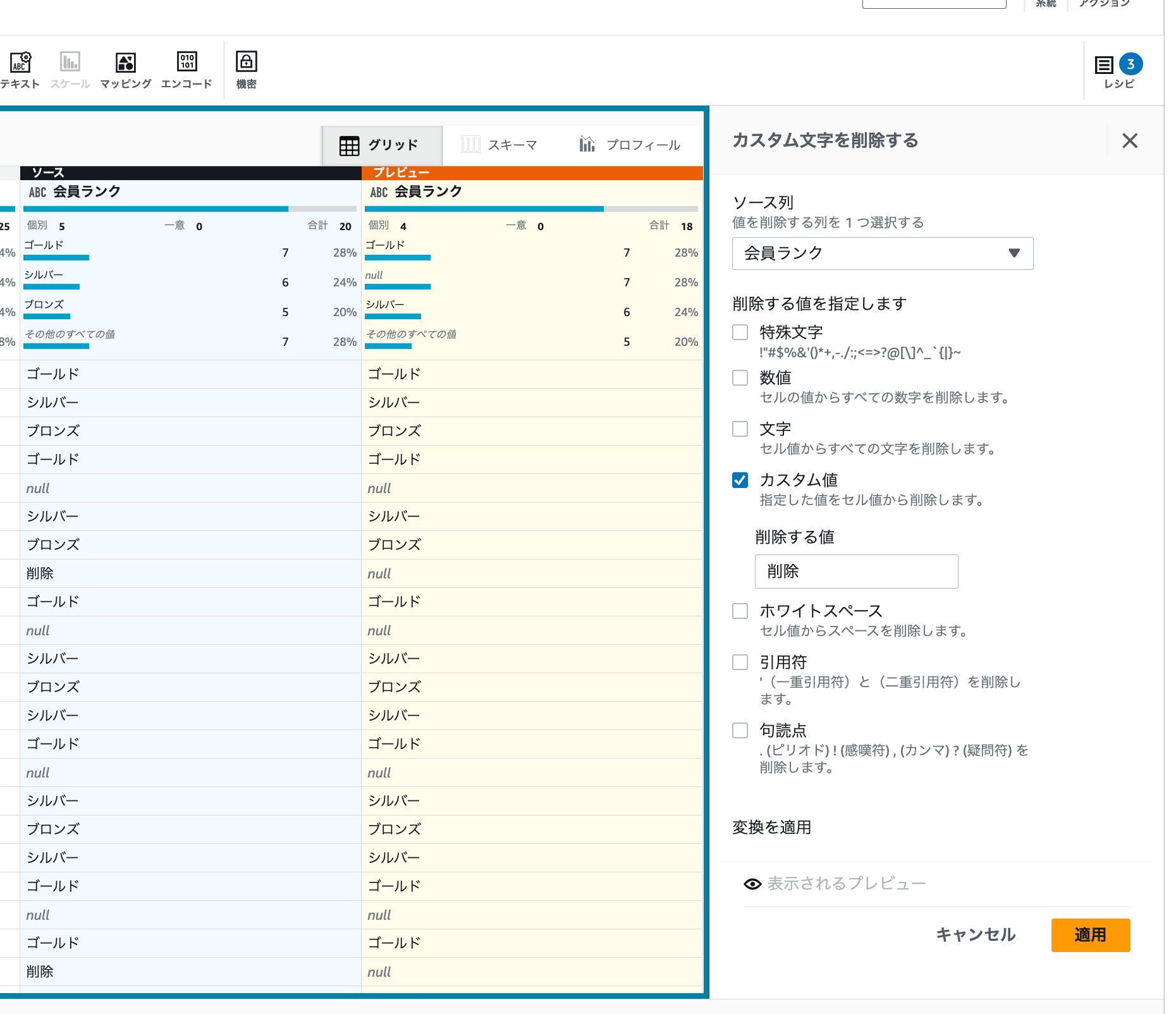 2025-05-16-aws-glue-databrew-dummy-customer-cleansing-21
