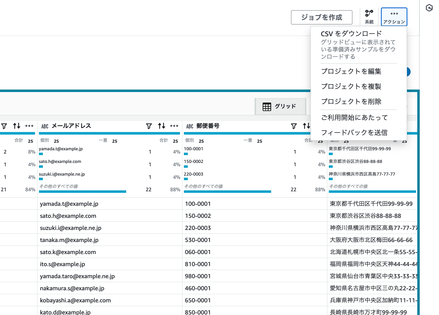 2025-05-16-aws-glue-databrew-dummy-customer-cleansing-30