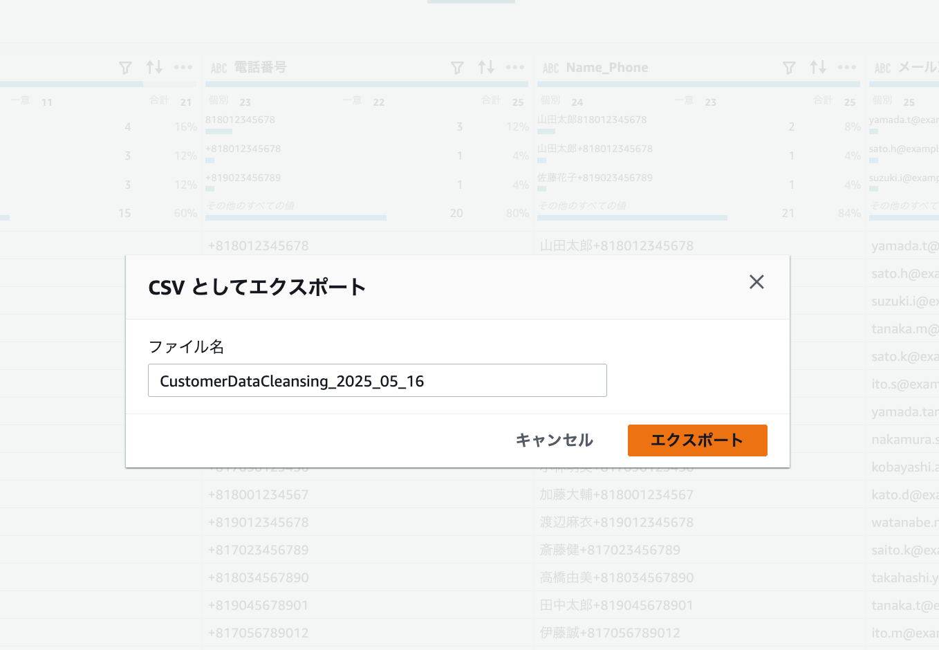 2025-05-16-aws-glue-databrew-dummy-customer-cleansing-31