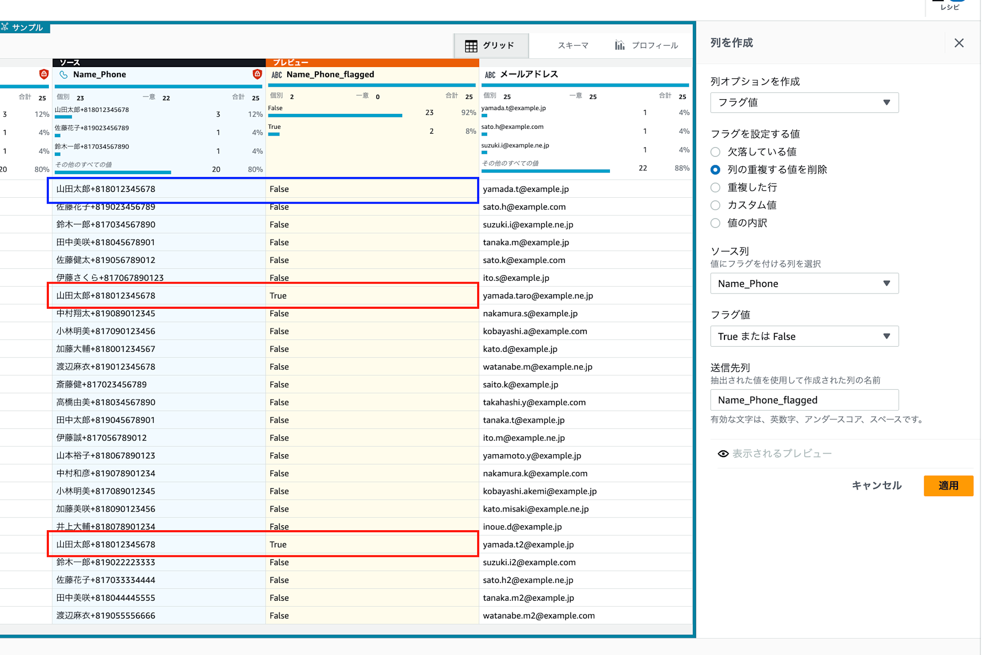 2025-05-16-aws-glue-databrew-dummy-customer-cleansing-29