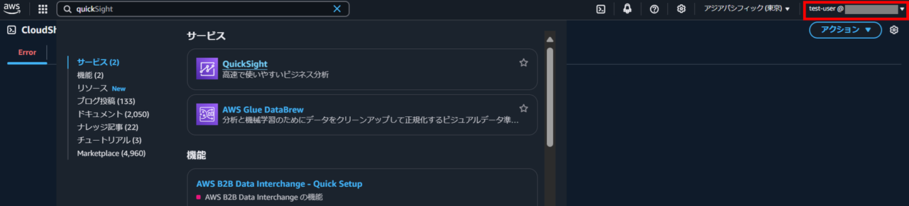 quicksight-iam-user-permissions-control-with-groups_5