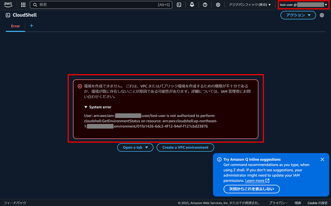 quicksight-iam-user-permissions-control-with-groups_4