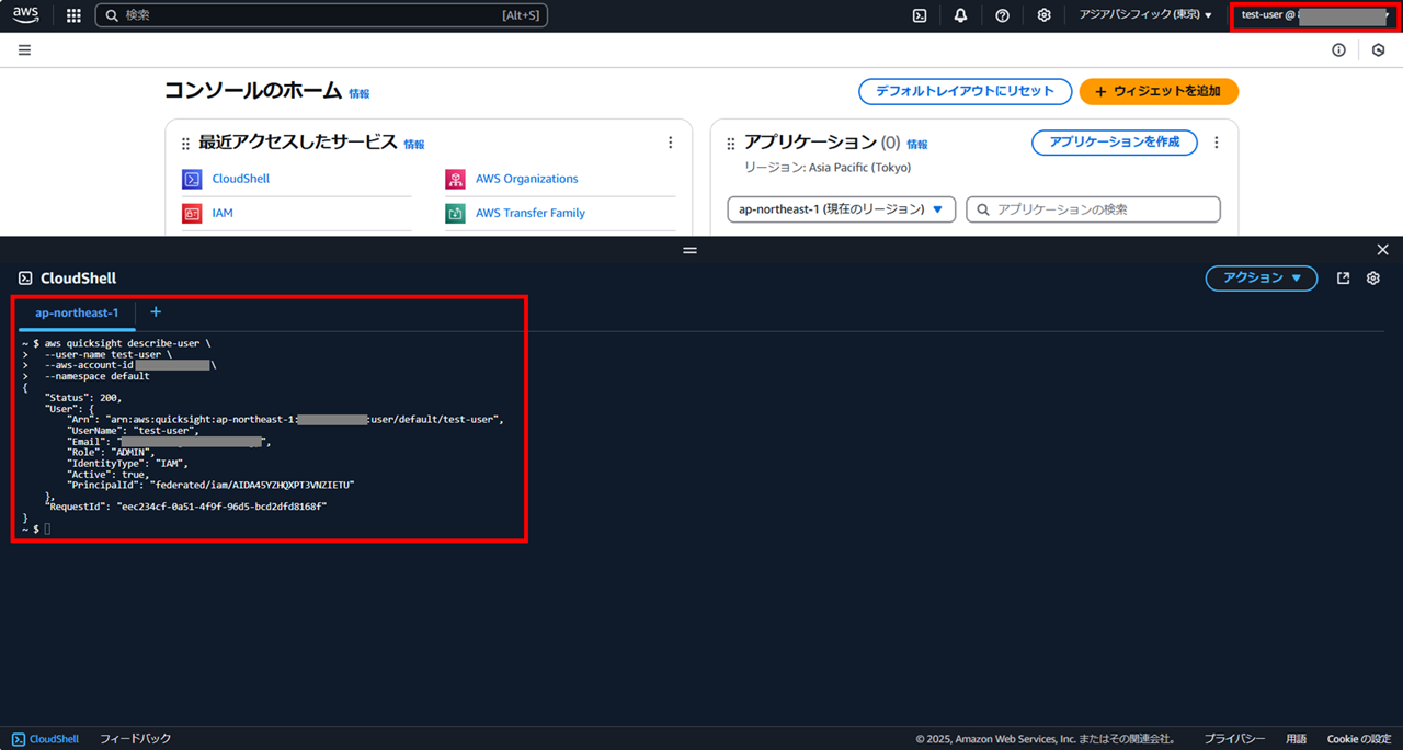 quicksight-iam-user-permissions-control-with-groups_13