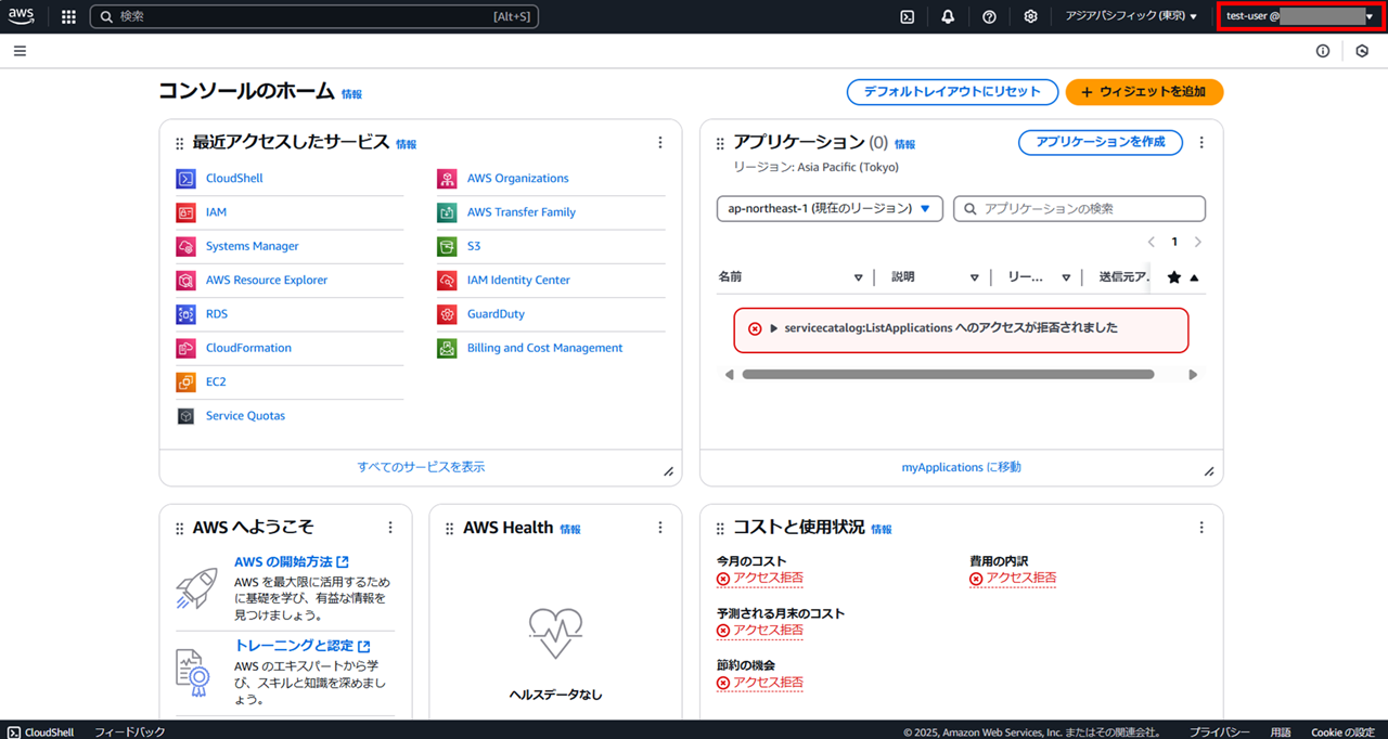 quicksight-iam-user-permissions-control-with-groups_11
