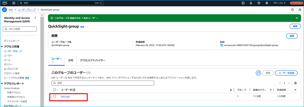 quicksight-iam-user-permissions-control-with-groups_10