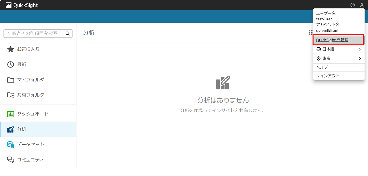 quicksight-iam-user-permissions-control-with-groups_6
