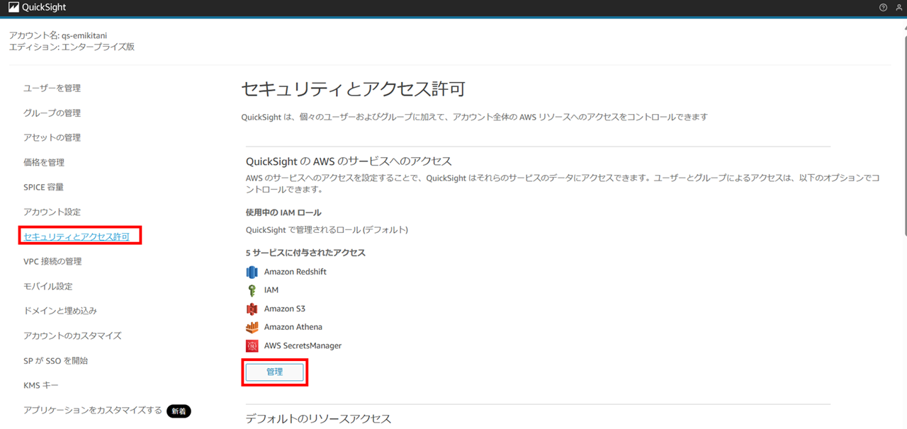 quicksight-iam-user-permissions-control-with-groups_14