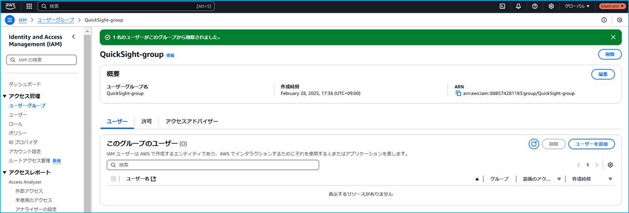 quicksight-iam-user-permissions-control-with-groups_17