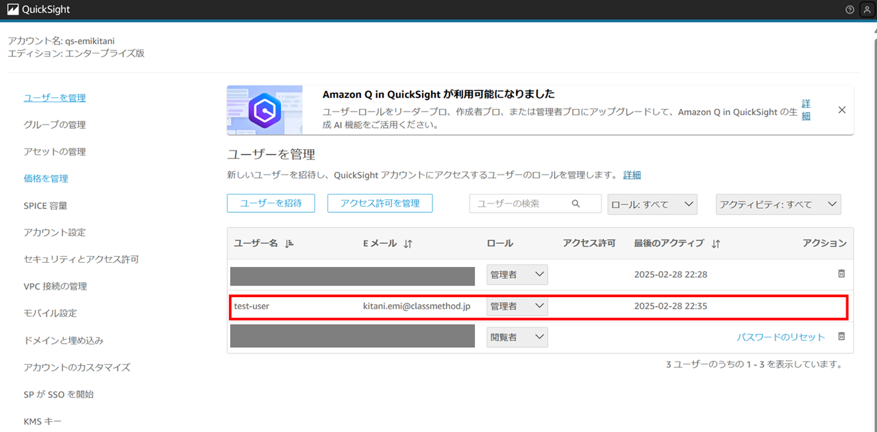 quicksight-iam-user-permissions-control-with-groups_7