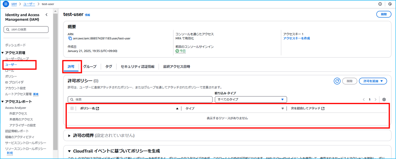 quicksight-iam-user-permissions-control-with-groups_2