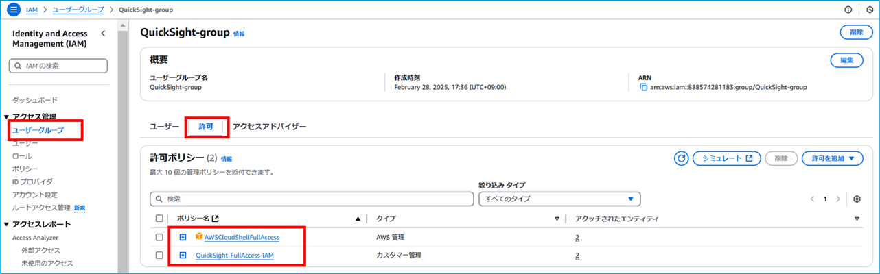 quicksight-iam-user-permissions-control-with-groups_1