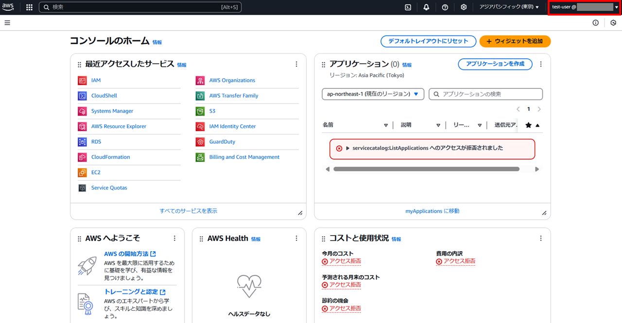 quicksight-iam-user-permissions-control-with-groups_3